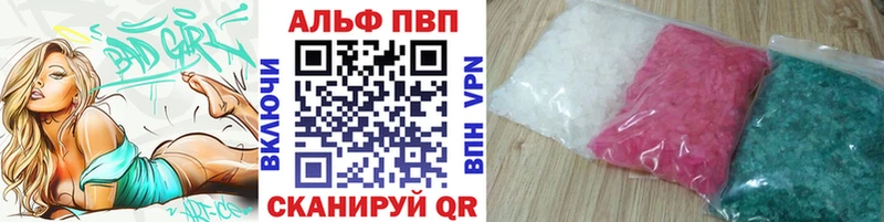 купить   Шарья  Alpha PVP СК 