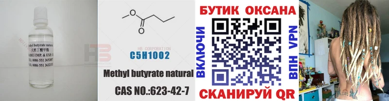 БУТИРАТ оксана  МЕГА ссылки  Шарья  купить наркотики сайты 