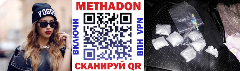 Метадон VHQ Шарья