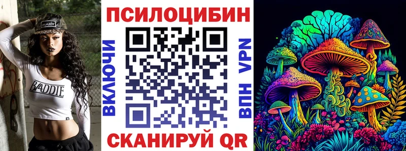 Псилоцибиновые грибы мухоморы  Шарья 